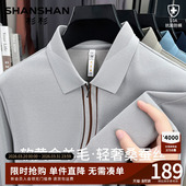 2026春秋新款 Polo衫 杉杉男士 中年休闲舒适长袖 桑蚕丝