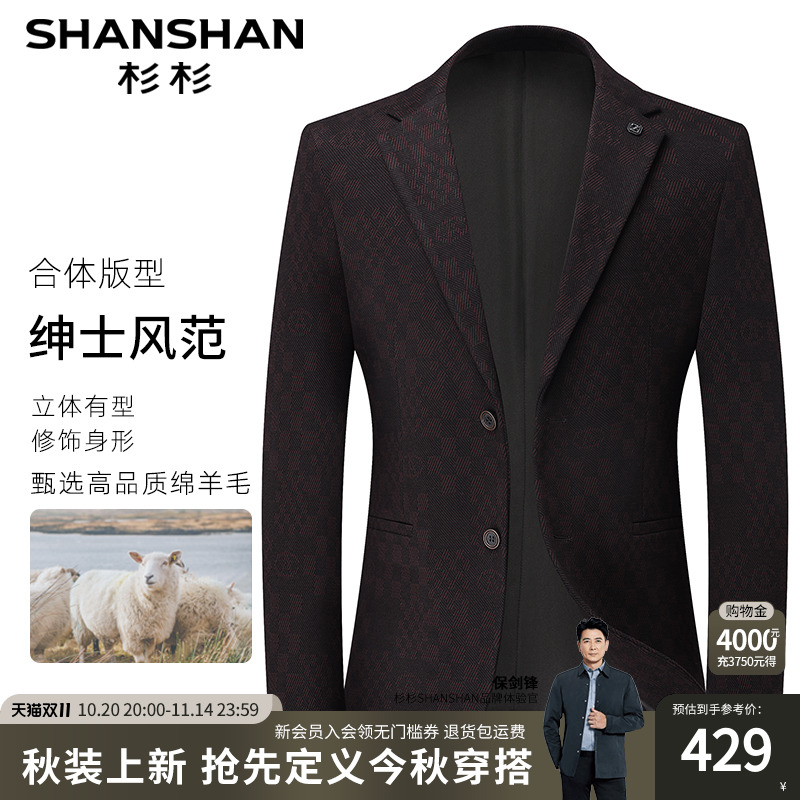 【绵羊毛】杉杉2025新款男士休闲西装外套高级感修身小单西服上衣