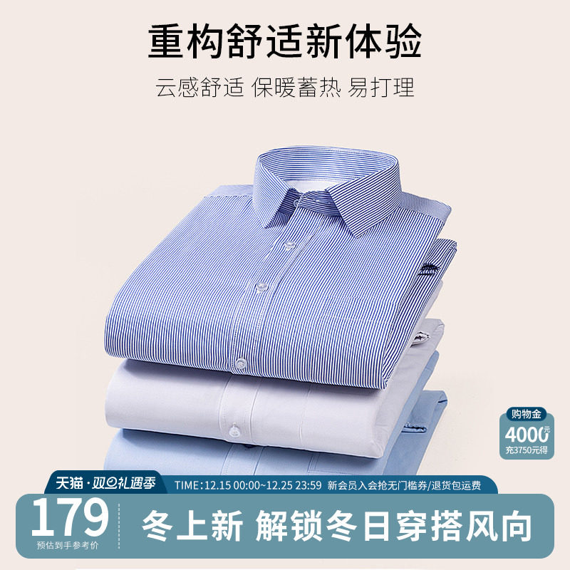 【杉杉官方】加绒加厚衬衫