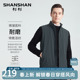 马甲外套男款 商务休闲立领工装 马甲2026春秋新款 SHANSHAN杉杉男式
