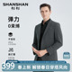 礼服休闲西装 新款 外套男 商务西服2026春秋季 SHANSHAN杉杉官方男士
