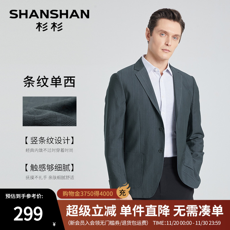 【杉杉官方】西装外套男士休闲