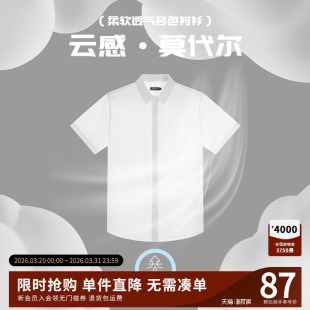 商务正装 SHANSHAN杉杉官方休闲短袖 新款 男2026夏季 纯色衬衣男 衬衫