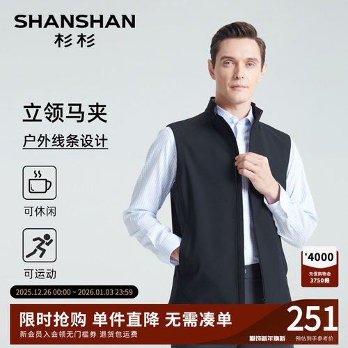 杉杉轻户外微弹多场景马甲