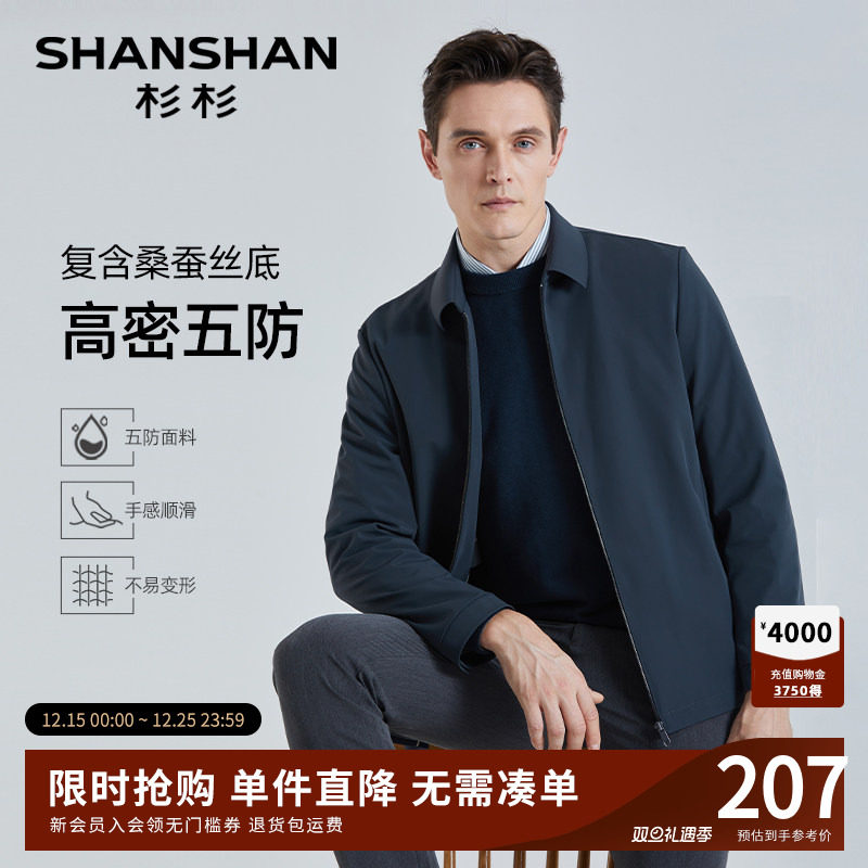 杉杉行政夹克男士外套2025春秋季新款干部商务翻领中年爸爸装男款