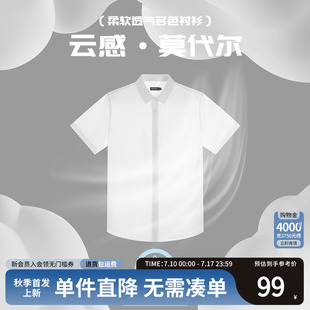 新款 SHANSHAN杉杉官方休閑短袖 襯衫 男2025夏季 純色襯衣男 商務正裝