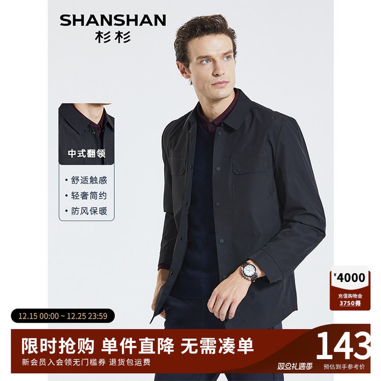 SHANSHAN杉杉男装翻领夹克男秋季中年爸爸商务休闲行政夹克外