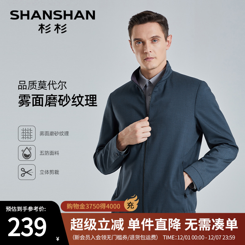 【杉杉官方】莫代尔五防夹克外套