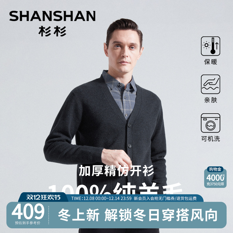 杉杉毛衣男款针织开衫2025新款