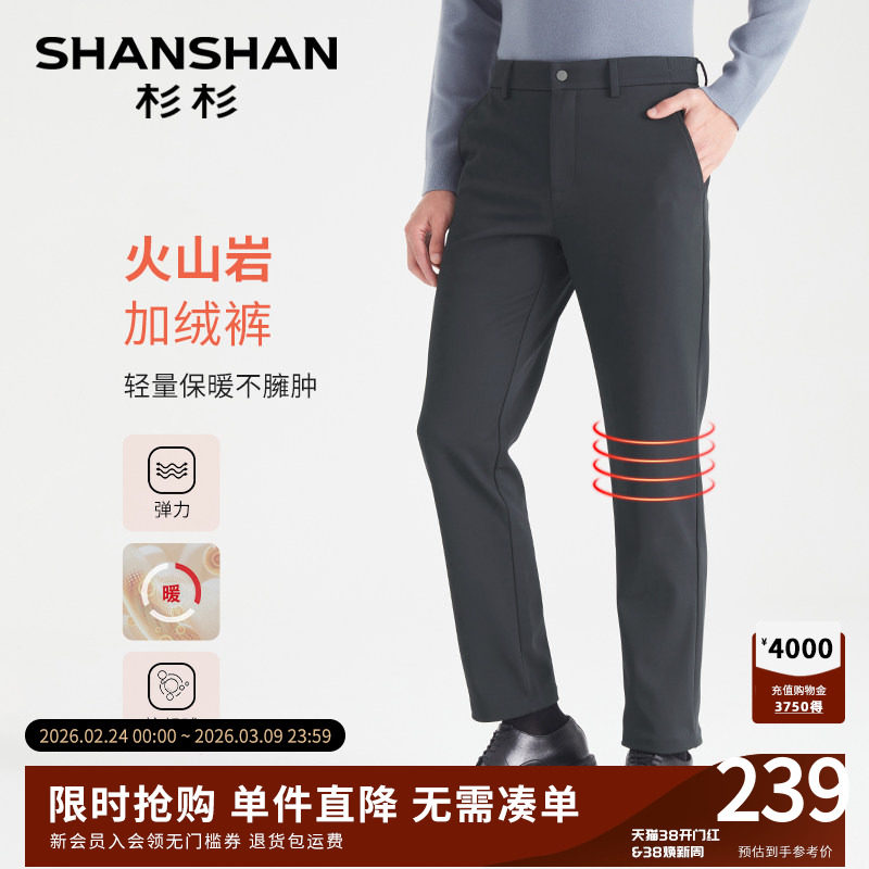 杉杉加绒保暖休闲裤男款裤子秋冬季2025新款男士西裤通勤商务休闲