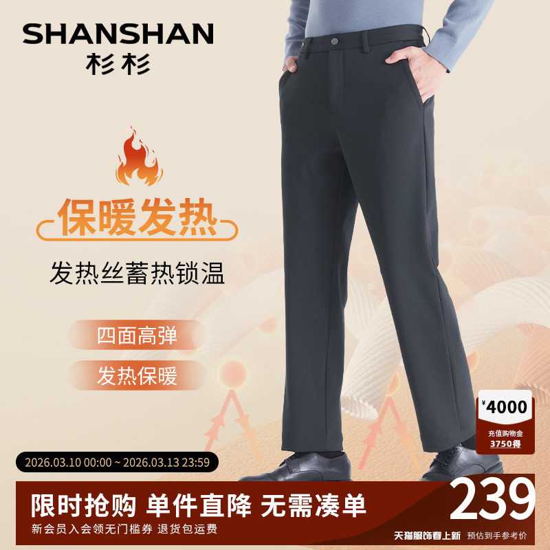 SHANSHAN杉杉加绒休闲裤男士2025秋冬季新款直筒弹力裤子男款