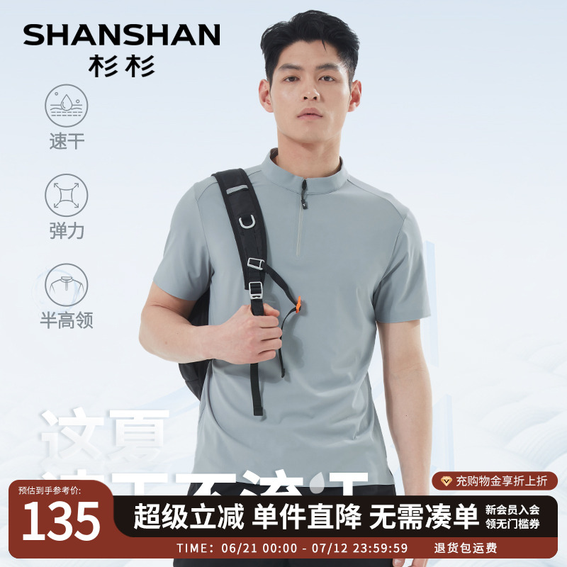 杉杉户外拉链速干衣短袖T恤男款2025夏季新款骑行服运动休闲跑步