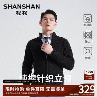 秋冬季 纯棉针织开衫 加厚毛线衣内搭爸爸打底保暖外套 新款 杉杉男士