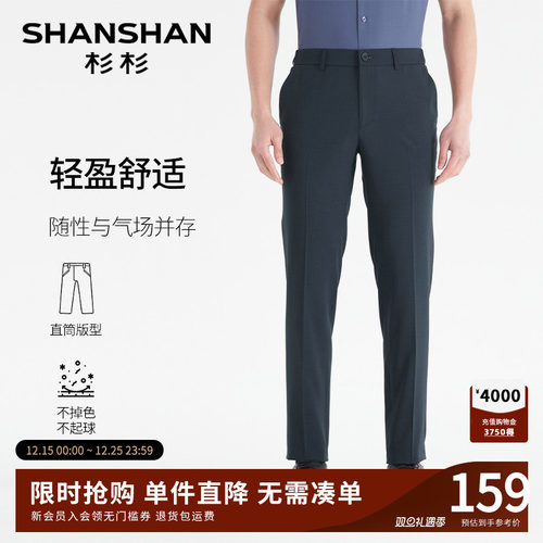 【杉杉官方】吸湿排汗西裤男正装