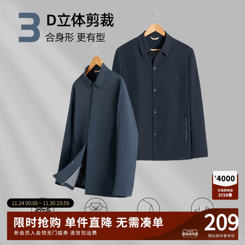 SHANSHAN杉杉官方行政夹克男翻领2025新款中年男士秋装休闲外套男