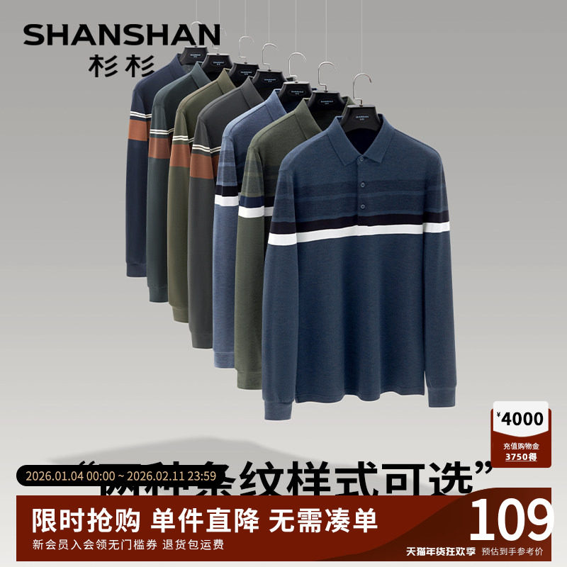 杉杉中年男士长袖T恤翻领2025春秋季新款休闲条纹上衣polo衫男款,男装,T恤,淘宝优惠券,粉丝福利购,淘宝优惠卷