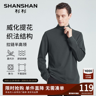 新款 T恤立领半拉链2025秋季 休闲卫衣男 长袖 SHANSHAN杉杉官方男士