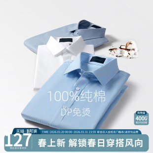 衬衫 SHANSHAN杉杉纯棉格子长袖 男士 秋季 白色衬衣男 正装 DP免烫