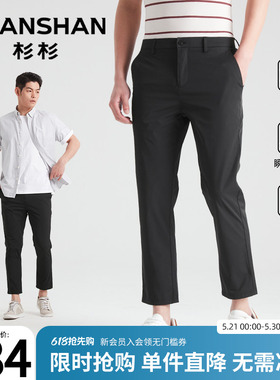 杉杉直筒休闲裤男26夏薄款九分黑色商务西裤弹力修身亲肤透气凉感