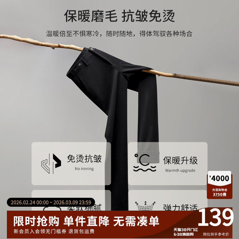 杉杉男士休闲裤男装裤子2025秋冬季新款直筒加厚西裤男款长裤爸爸