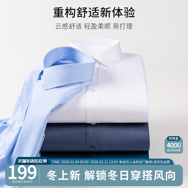 [加绒自发热]杉杉男士长袖衬衫抗皱翻领休闲男款衬衣免烫修身外套