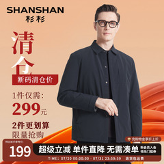 SHANSHAN杉杉轻薄羽绒服男士冬季2025新款商务休闲夹克外套男款装