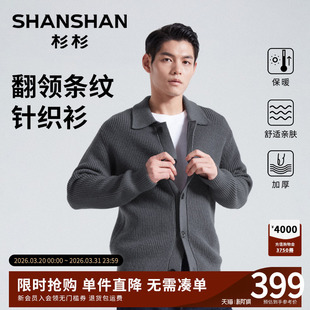 秋冬加厚爸爸内搭打底保暖外套 纯绵羊毛线衣针织开衫 杉杉男士 新款