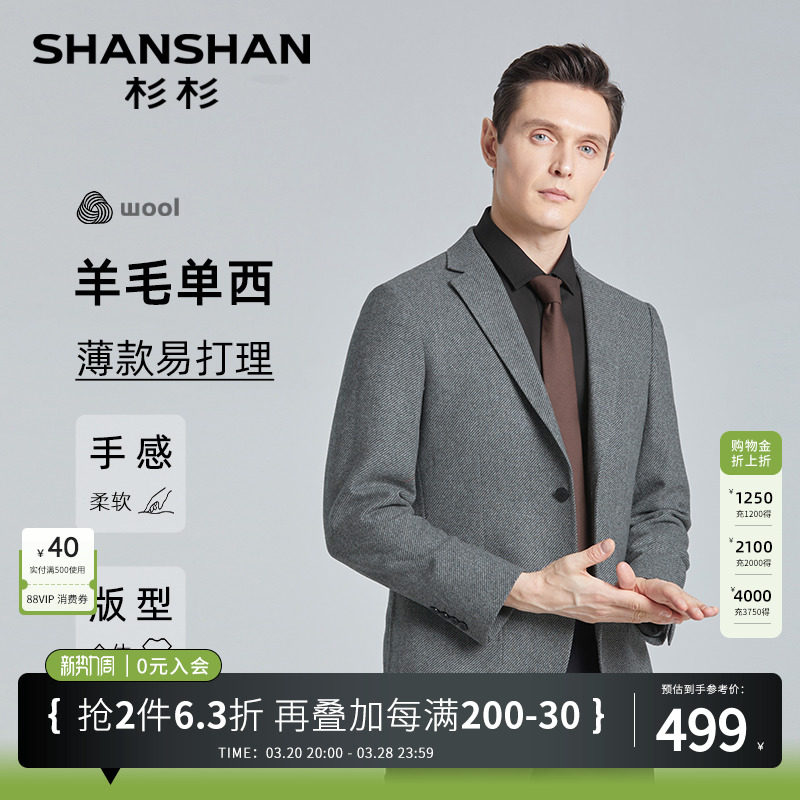 SHANSHANɼɼƷ����ë��װ����������2024�＾�¿���������������