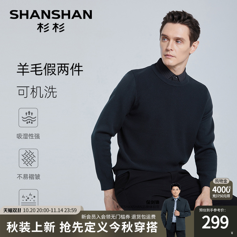 SHANSHAN杉杉羊毛衫男款秋季新款T恤男翻领针织衫男士Polo衫