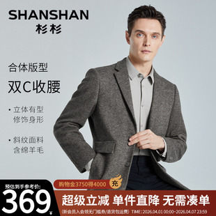 SHANSHAN杉杉官方毛呢西装 商务休闲羊毛呢西服 外套男秋冬2026新款