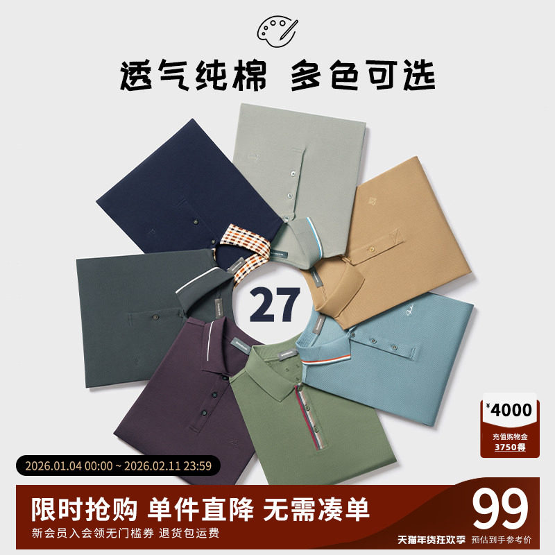 杉杉男士polo衫短袖2025夏季新款爸爸翻领商务休闲纯棉t恤男