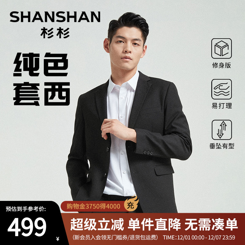 杉杉西服套装男士2025秋季新款高端结婚礼服新郎正装修身套西男款