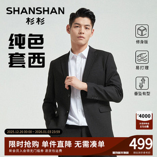 新款 2025秋季 高端结婚礼服新郎正装 修身 杉杉西服套装 套西男款 男士