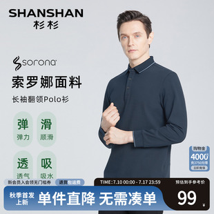 T恤男商务上衣男士 SHANSHAN杉杉长袖 2025春秋新款 Polo衫 中年 男款