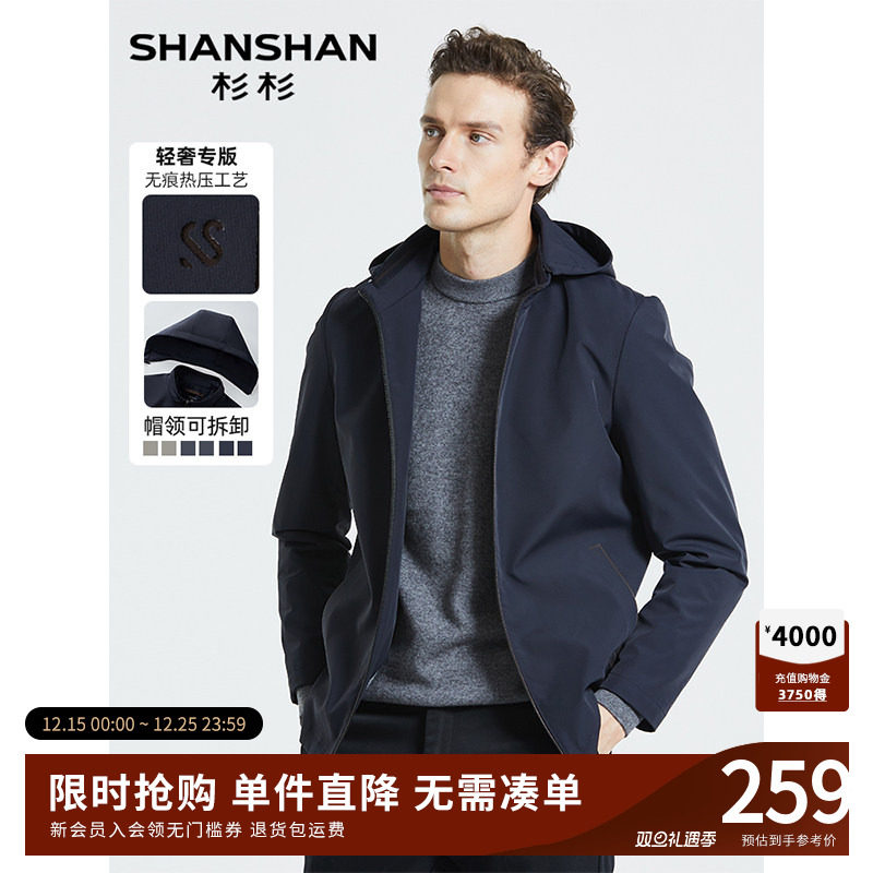 SHANSHAN杉杉官方夹克休闲外套男款秋季商务男士外套中年爸爸