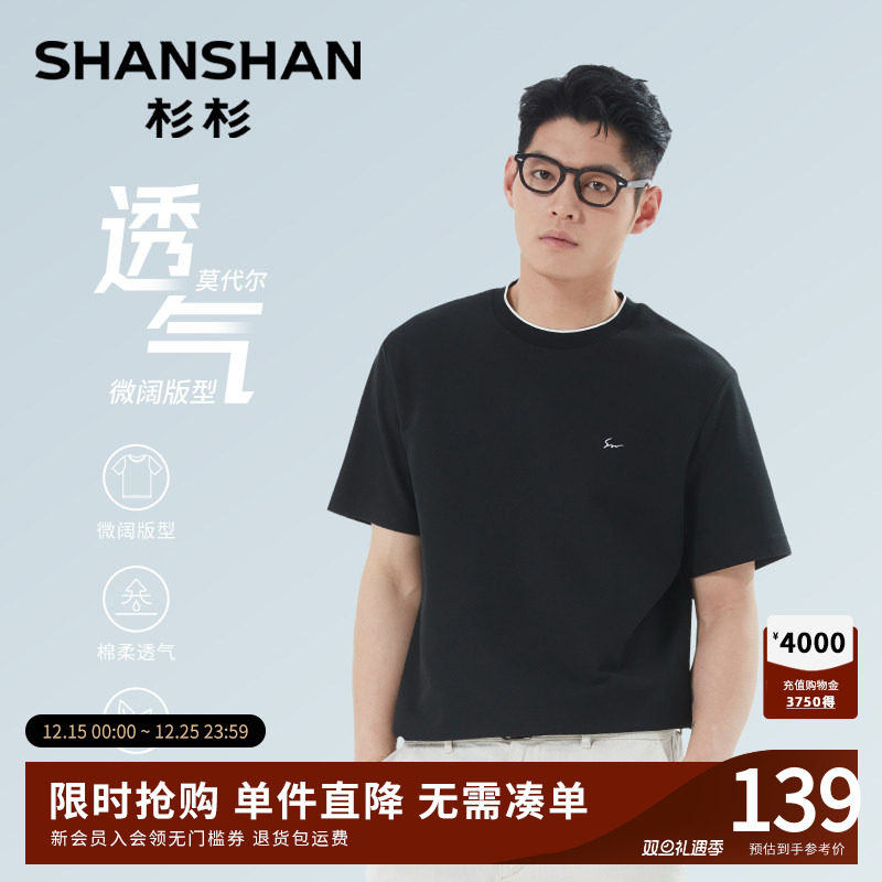 杉杉【长绒棉】男士短袖T恤圆领