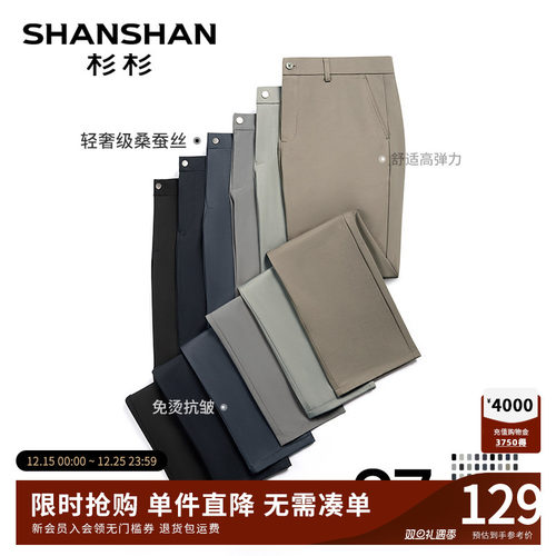 杉杉男士长裤直筒版型休闲裤