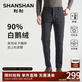 外穿2025新款 男士 高充绒量白鹅绒保暖舒适防寒显瘦 羽绒裤 杉杉冬季