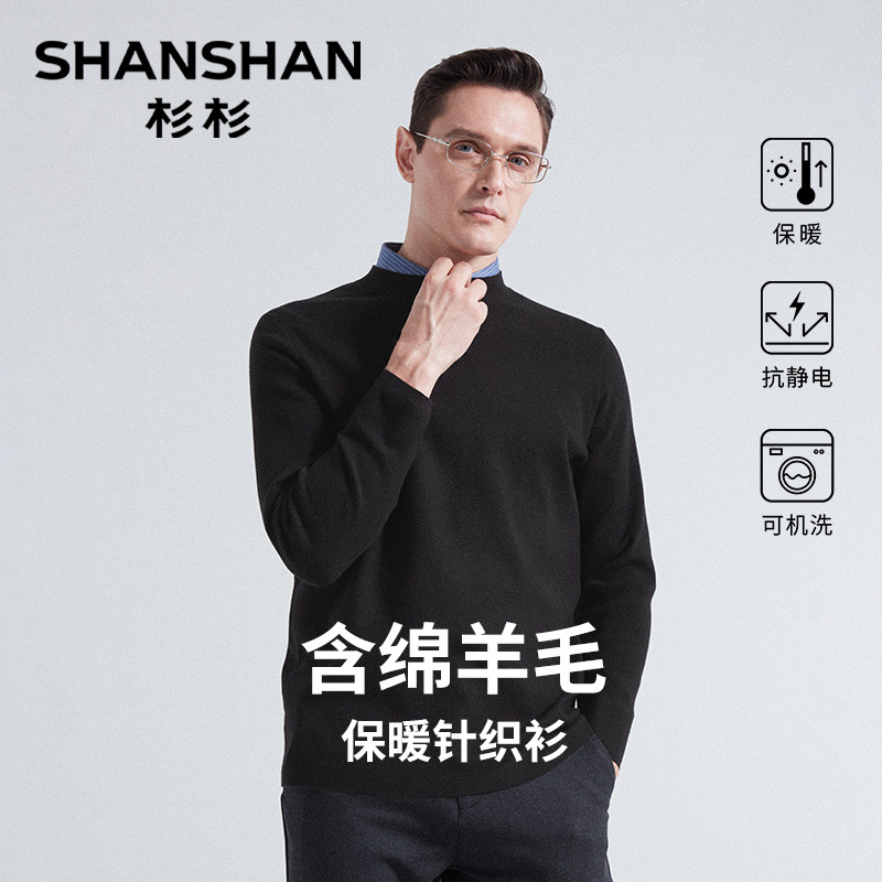 杉杉官方2025春秋新款圆领羊毛男士针织衫高级感纯色毛衣时尚保暖