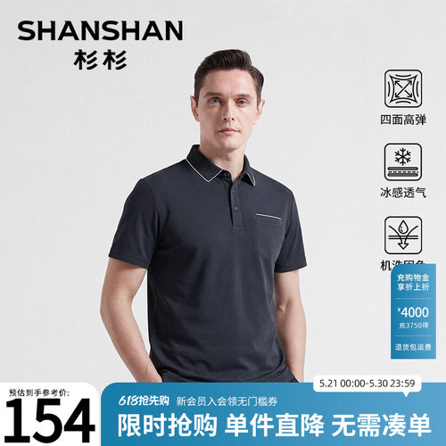 杉杉男士POLO领短袖T恤透气