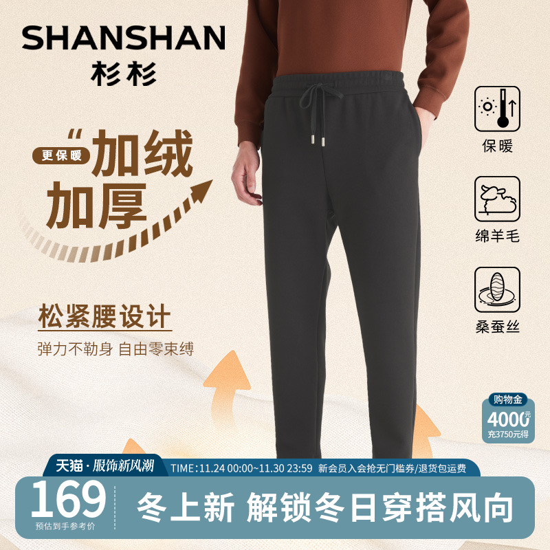 杉杉加绒加厚保暖抗寒抽绳休闲裤