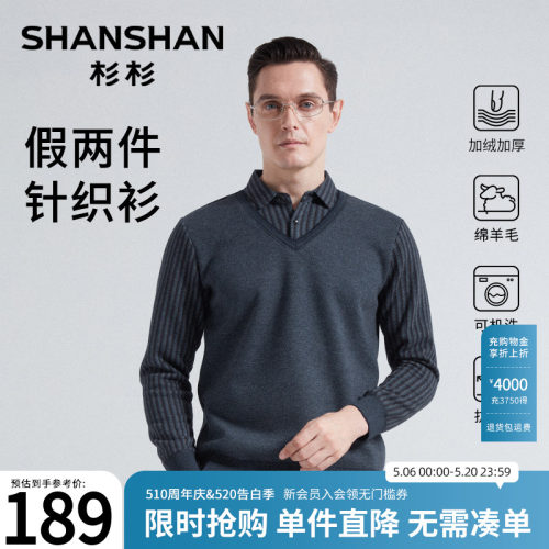 【绵羊毛】杉杉秋冬新款针织衫