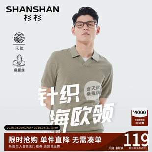 短袖 男款 t恤休闲2026夏季 桑蚕丝polo衫 新款 杉杉针织海鸥领男士