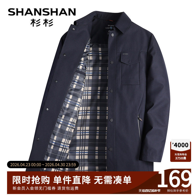 SHANSHAN杉杉品牌男士商务翻领风衣男款2025新款秋季中长款外套男