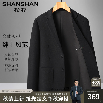 杉杉高定针织面料-羊毛商务西装
