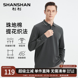 翻领长袖 SHANSHAN杉杉休闲polo衫 新款 男款 t恤纯棉上衣男 2025秋季