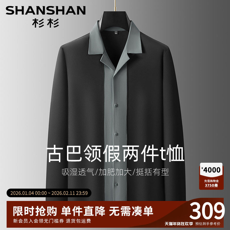 杉杉男士假两件2025春秋新款大码长袖polo衫翻领打底商务衬衫t恤,男装,针织衫/毛衣,淘宝优惠券,粉丝福利购,淘宝优惠卷