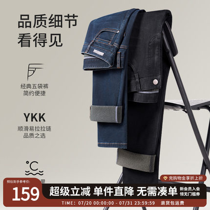 SHANSHAN杉杉官方加绒牛仔裤男2025新款秋冬季保暖长裤子直筒裤男