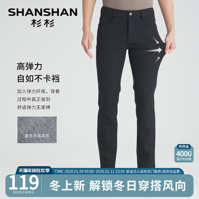 SHANSHAN杉杉官方男士休闲裤2025秋季新款中腰直筒裤男修身长裤子