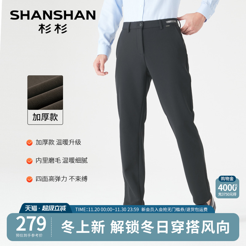 杉杉加厚高弹力商务休闲男士西裤